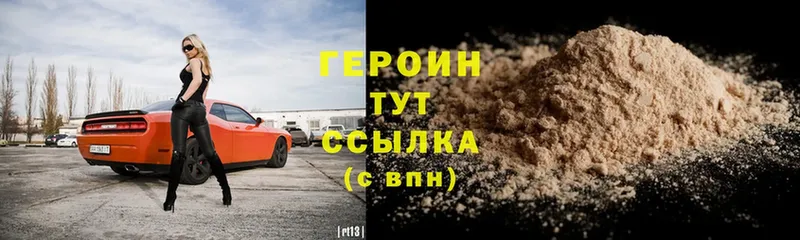 ГЕРОИН гречка Рыбное