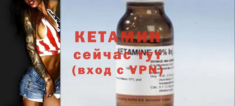 Кетамин ketamine Рыбное