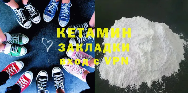 Кетамин ketamine  купить   Рыбное 